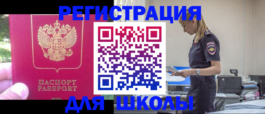 купить прописку в Богдановиче