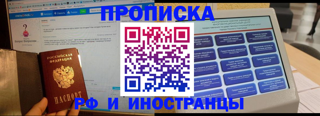 временная регистрация надежно в Богдановиче