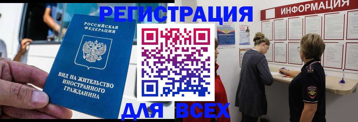 прописка в квартире в Богдановиче